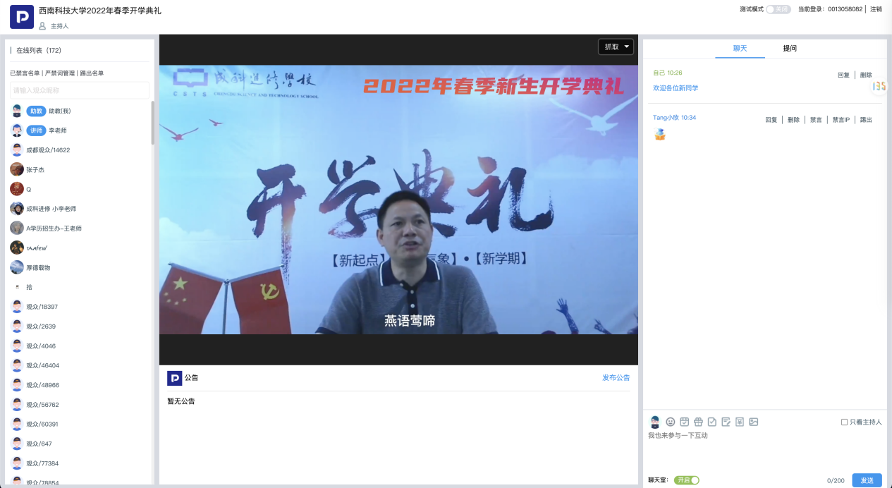 3、365官网校长李刚发言